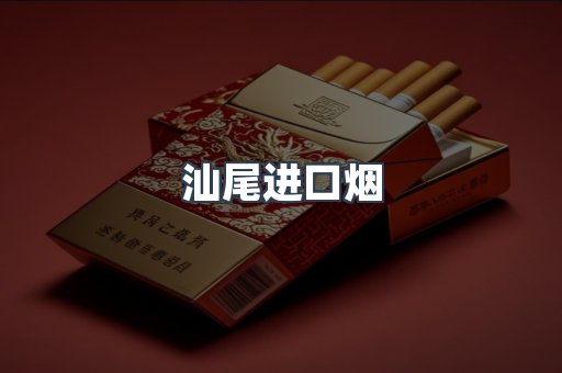 越南香烟系列